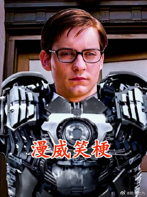 漫威里的搞笑瞬间