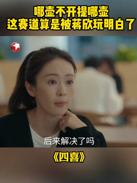 许知夏遇李医生追问婚恋状况