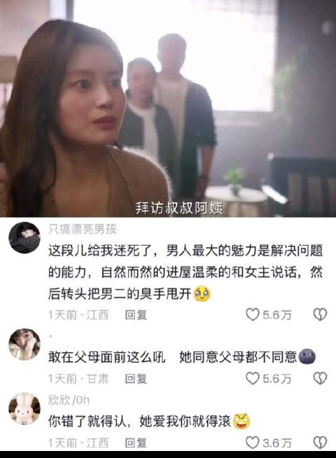 爱你的人是不会让你受委屈的 张凌赫 徐若晗 电视剧爱你