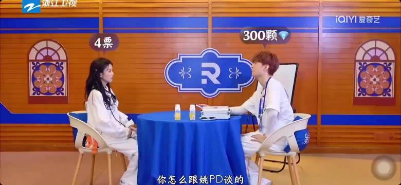 白鹿范丞丞周深宋雨琦参与钻石谈判争夺小黄金