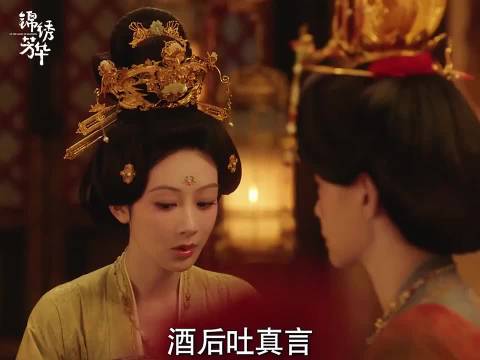 圣人和淑妃也好好磕，误会解除， 锦绣芳华 沈梦辰 曲哲明