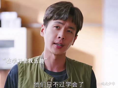 《鸣龙少年》11班学渣五人团成立，老师一招戒手机瘾