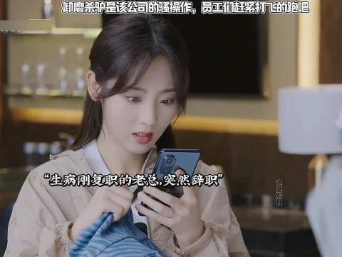 公司被指卸磨杀驴员工呼吁离职