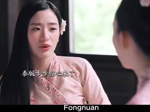 泰版步步惊心！现代少女魂穿古代千金