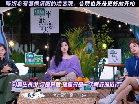陈妍希含泪回应离婚传闻，称告别或是更好开始