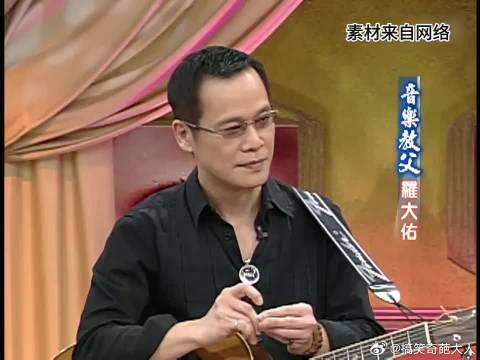 罗大佑展示珍藏吉他 小s：弹我哈哈哈哈哈哈哈