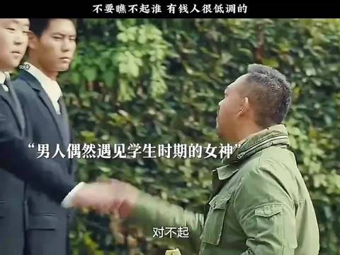 不要瞧不起谁 有钱人很低调的