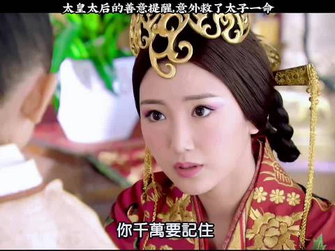 「善意提醒」竟救太子一命！《大汉情缘之云中歌》杨颖杜淳陆毅陈晓杨蓉苏青