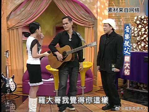 小s说罗大佑很迷人