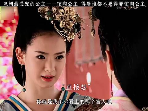 汉朝最受宠的公主——馆陶公主，得罪谁都不要得罪馆陶公主