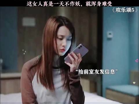 这女人真是一天不作妖，就浑身难受吧？