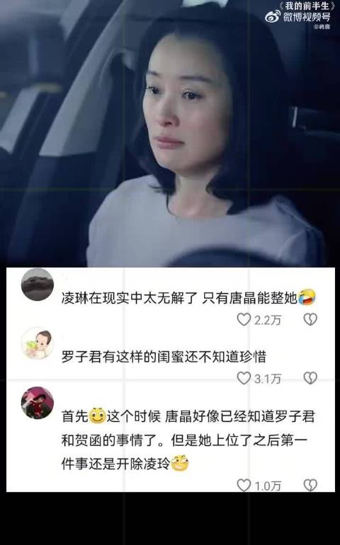 《我的前半生》中唐晶开除凌琳的情节令人印象深刻，每次观看都让人兴奋不已