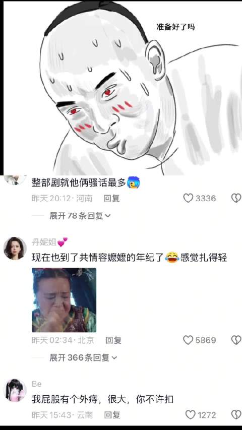 李佳航说你还没准备好做我的新娘吗？ 新还珠格格｜紫薇