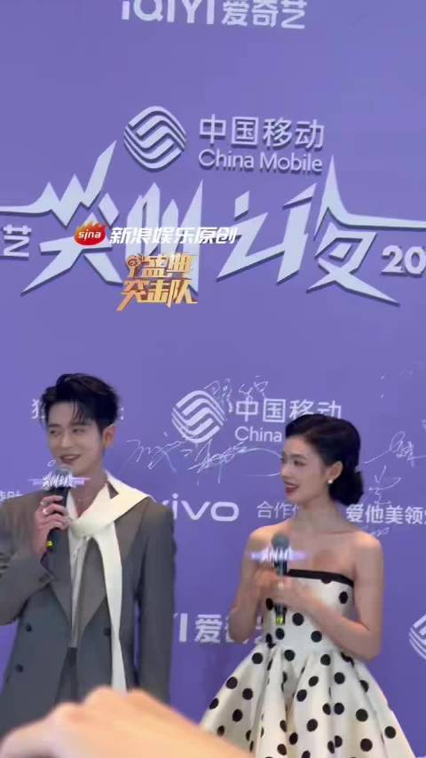 丞磊林允一起走红毯！