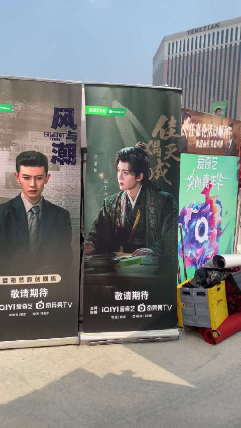 辛苦今天线下的嘉人们给超超呐喊！ 一定要让任嘉伦知道有好多好多人爱他！