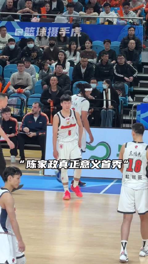 “陈家政用积极的篮球态度开启职业生涯”