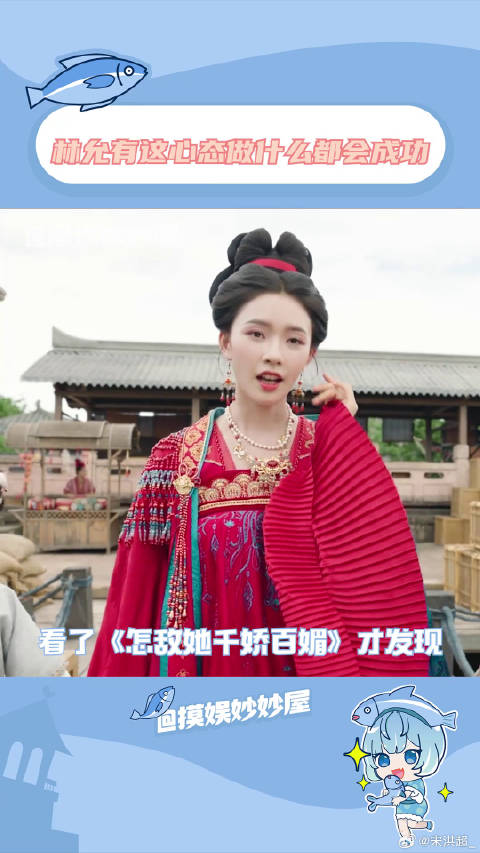 我要是有林允这心态做什么都会成功的！怎敌她千娇百媚