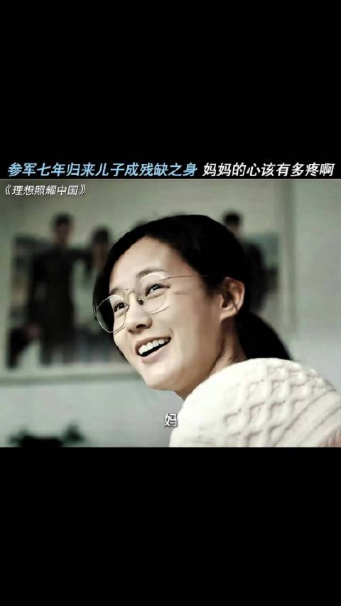 对于一个母亲来说，健康比军功重要