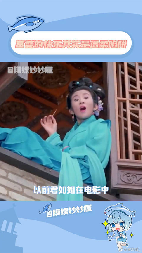 吴君如这次真的让我眼前一亮了！吴君如 电影 微博VC计划