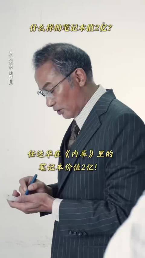 任达华财务官陷两亿善款失踪案，工作留痕成关键