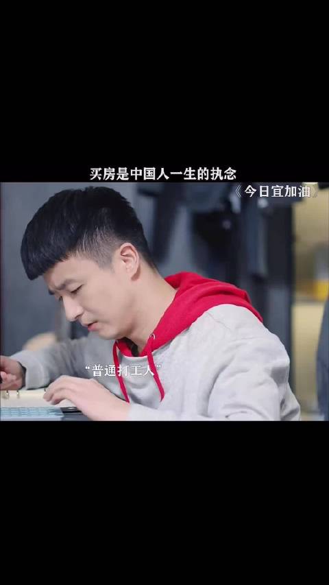 这下攒不下钱买房的原因找到了今日宜加油陈钰琪王鹤棣郑恺