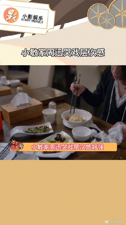 周迅演技 微博VC计划