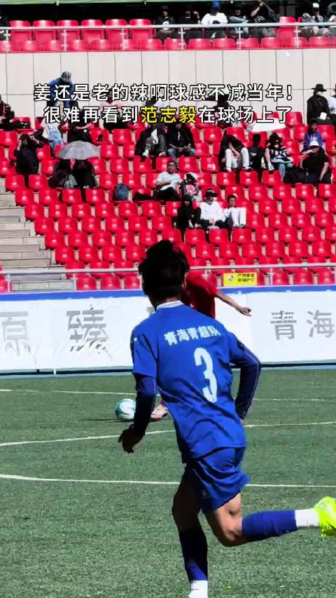 范志毅老了也是法拉利啊 中国足坛的传奇人物
