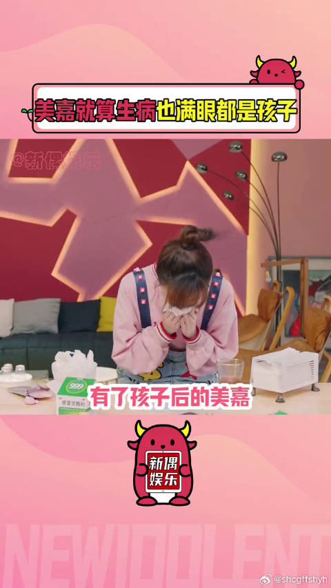 美嘉带病坚持照顾宝宝展现母爱