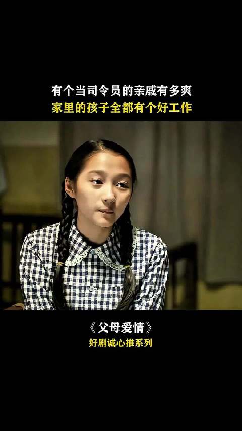 安然恋上小姨前夫之子引争议