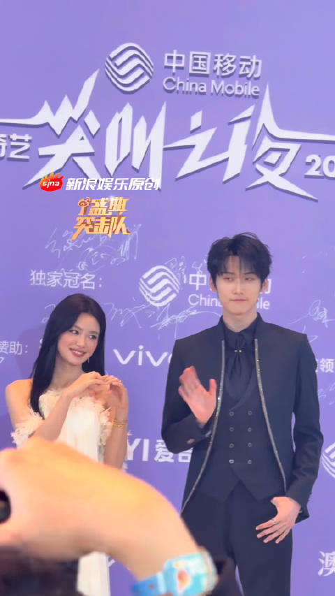 周柯宇徐若晗同框走红毯比心