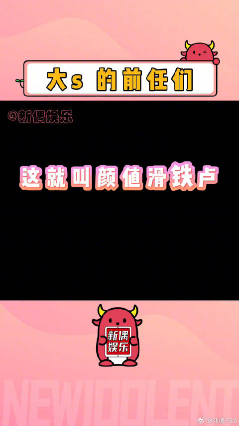 按时间排序！大s 蓝正龙 汪小菲