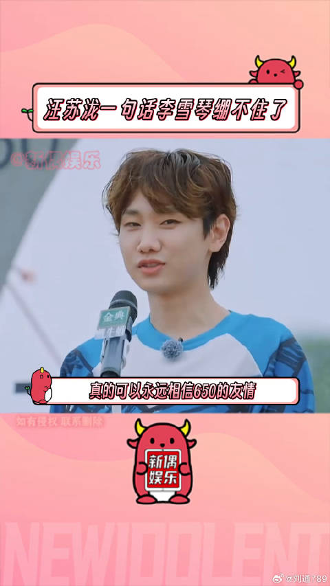 不愧是情歌王子李雪琴 微博VC计划