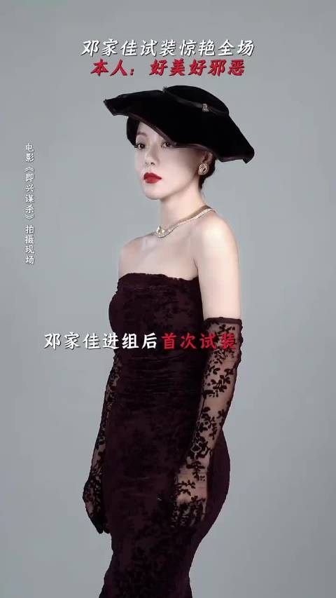 优雅，永不过时！ 邓家佳