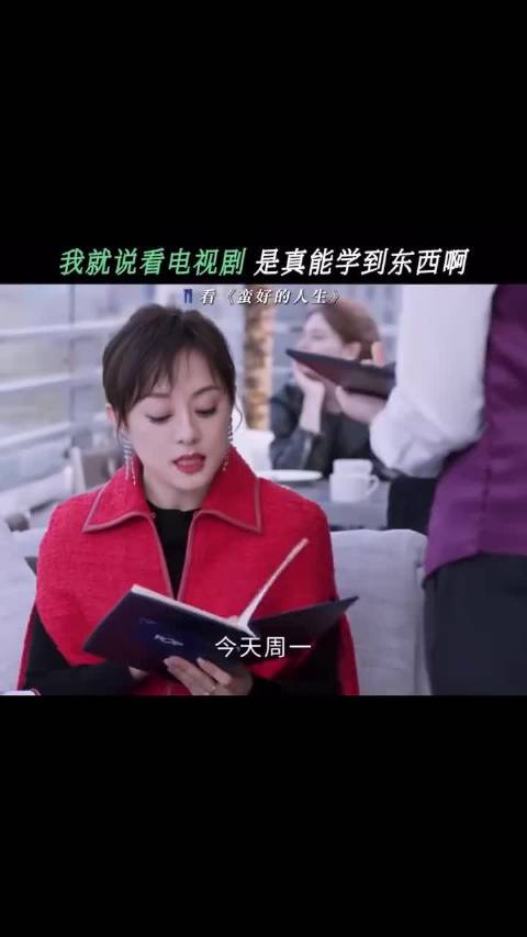 这省钱小妙招我怎么没想到，还得是你胡曼黎蛮好的人生孙俪董子健