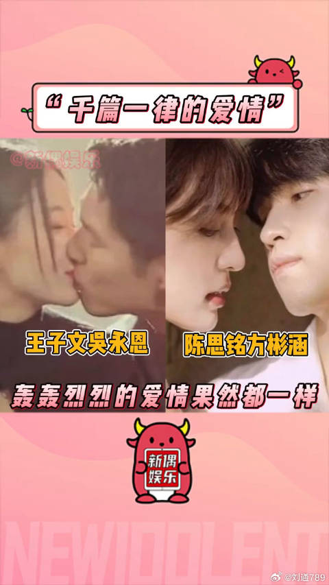 爱会消失，人都会变，果然童话和现实是不能并存的！吴永恩 陈思铭