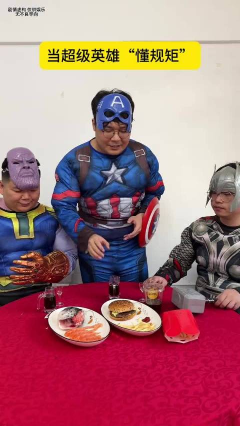 原来灭霸跟雷神也喜欢这一口啊