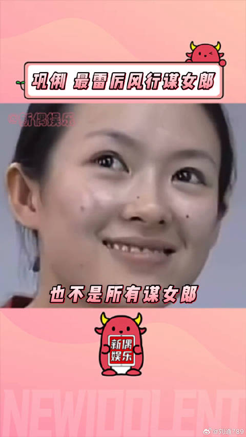 采访巩俐 十个问题都问完了谋女郎