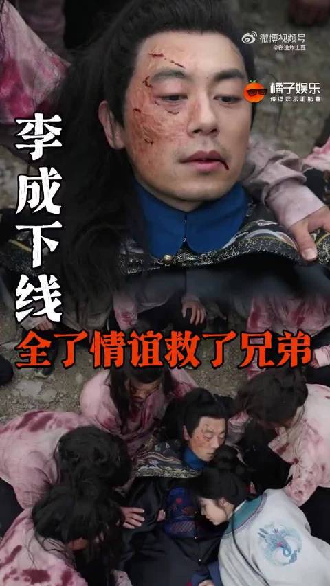 李成自戕身亡,生前曾强烈渴望生存