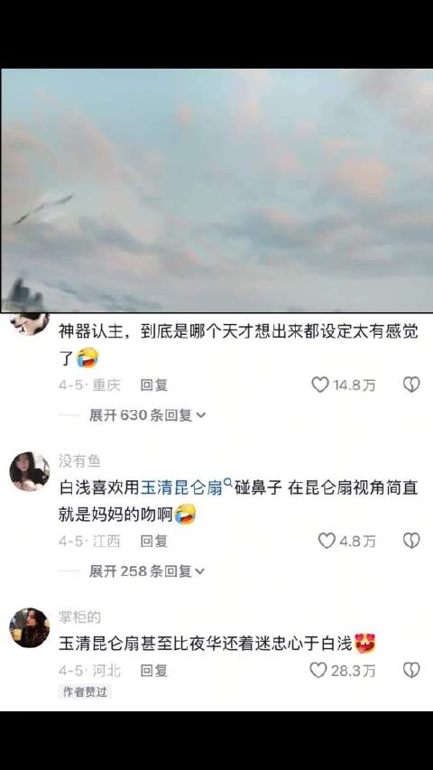 说真的神器认主的设定简直不要太爽 三生三世十里桃花｜杨幂