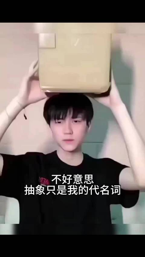 不用太深刻 记住我喜欢周翊然就好.