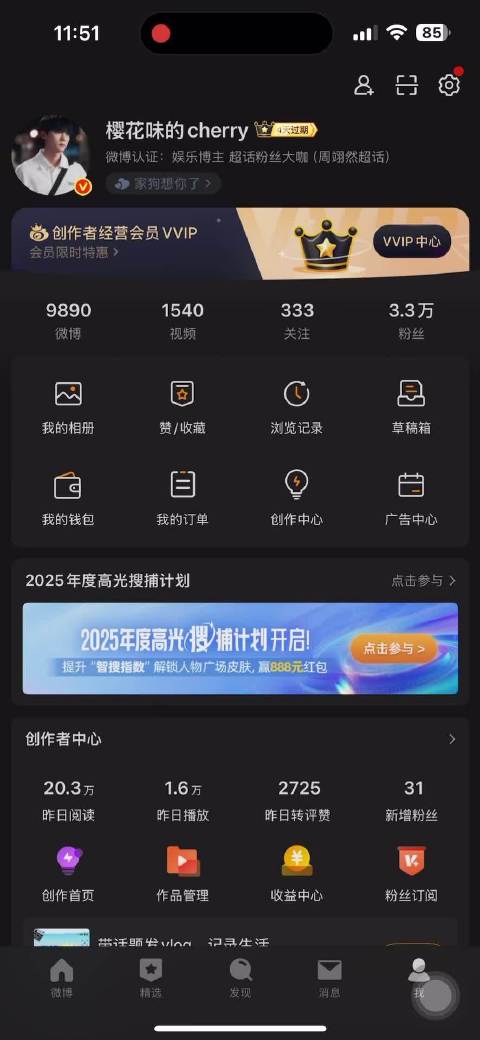2025gxjh全部结算2677元用于云包场