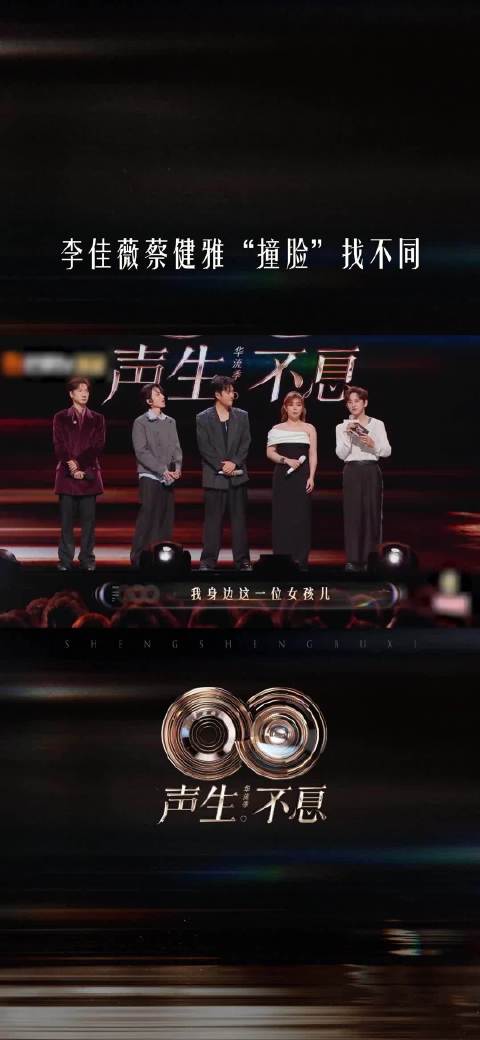 李佳薇回应与蔡健雅 “撞脸”，是彼此非常深的缘分声生不息