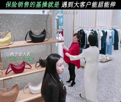 金牌销冠的高情商操作，遇到大客户能屈能伸