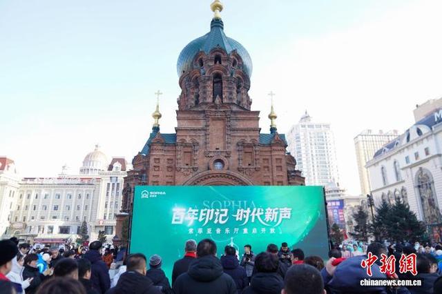 图为重启开放活动现场。中新社记者 赵宇航 摄