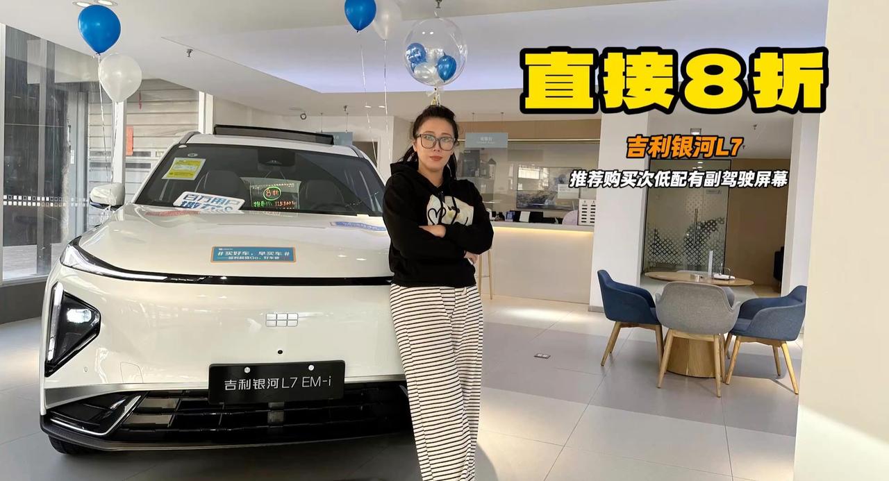 视频：银河L7直接打8折 就买次低配有副驾驶屏幕 后备箱放倒可当床
