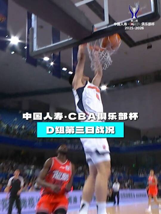 第二届中国人寿·CBA俱乐部杯小组赛D组第三比赛日战况：合肥狂风100:80战胜江苏肯帝亚，哈德森砍下23分11篮板。广