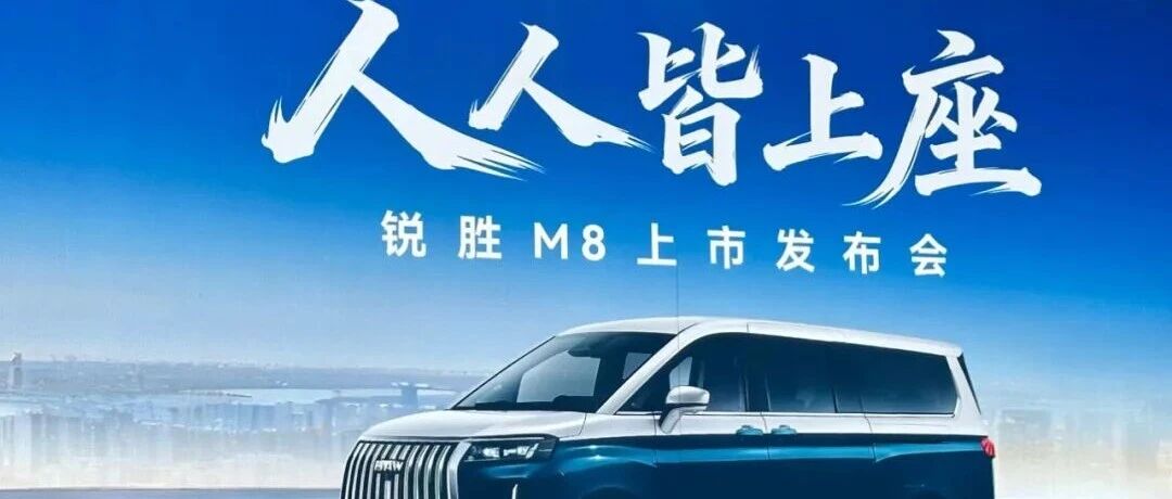锐胜M8，5.3米级的新能源房车