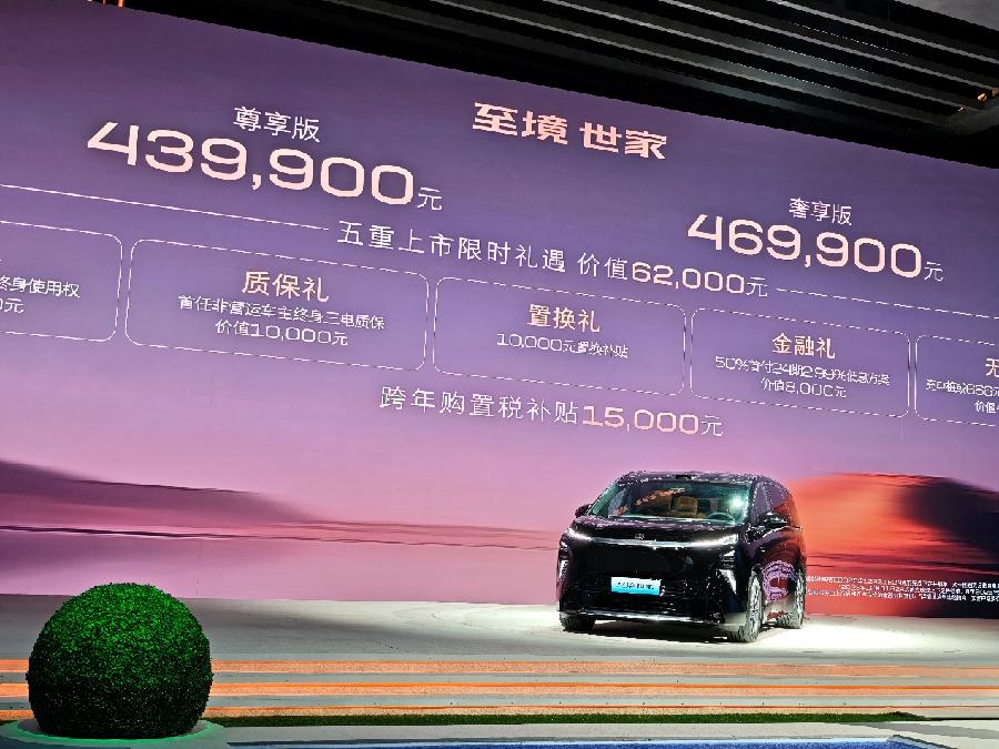 MPV别克至境世家上市，售价43.99万元起，瞄准新时代高净值家庭