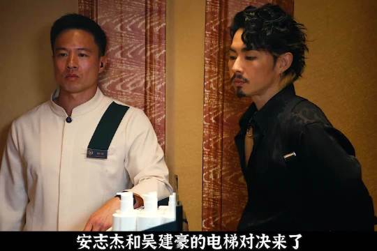 《赴汤蹈火》2/3 安志杰和吴建豪为争夺一个女孩大打出手！ 电影赴汤蹈火