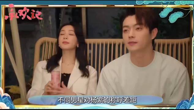 许凯肖战张艺兴张晚意对杨紫称呼差异引热议